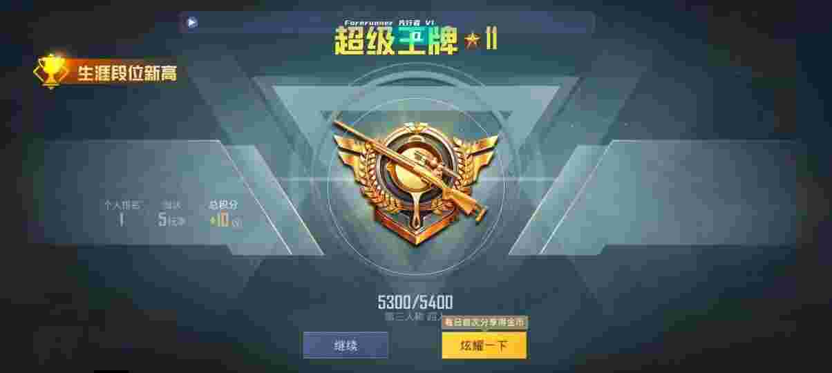 和平精英先行者透视直装 - 和平精英透明自瞄免费下载辅助预览图